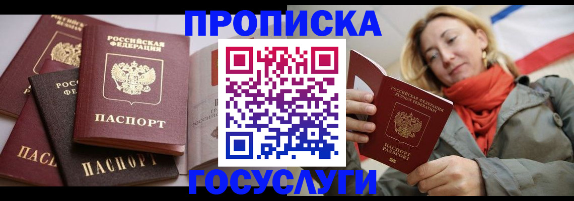 временная регистрация законно в Лысково