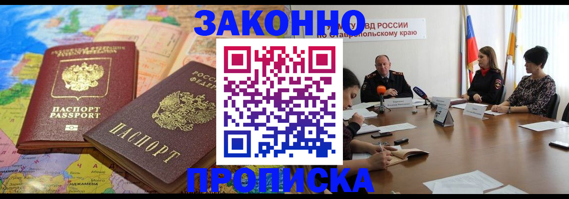 прописка в квартире в Лысково