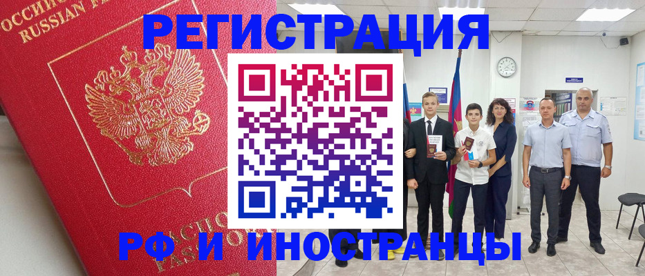 временная регистрация купить в Лысково