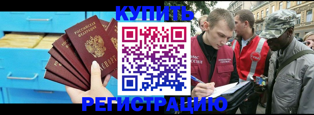 прописка гарантия в Лысково