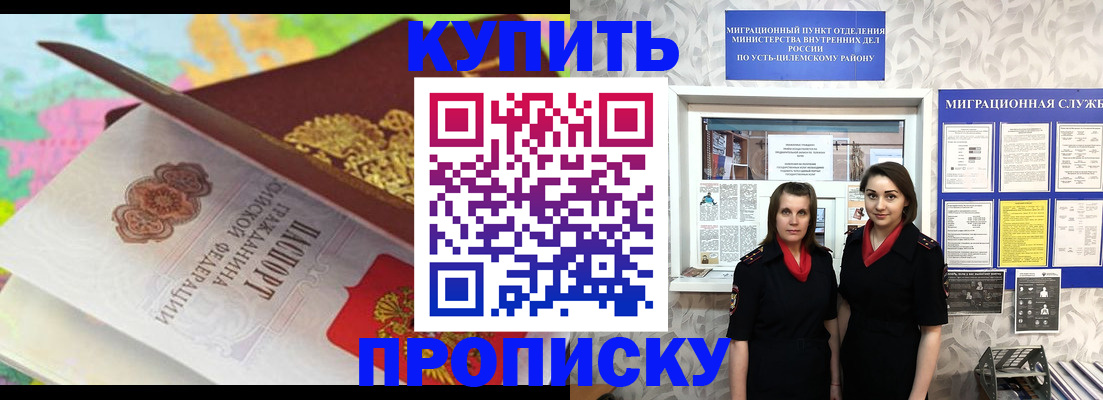 прописка регистрация в Лысково